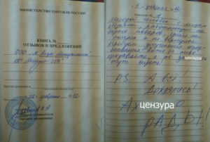 Книга жалоб и предложений образец бланк