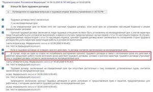 Когда Договор Считается Заключенным на Неопределенный Срок