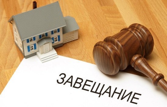 Когда допускается оспаривание завещания &mdash; случаи из практики