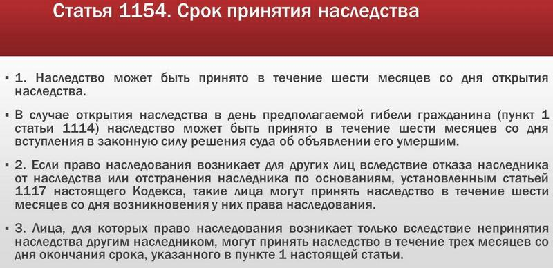 Когда есть завещание на конкретных лиц, может ли кто-то еще претендовать на наследство
