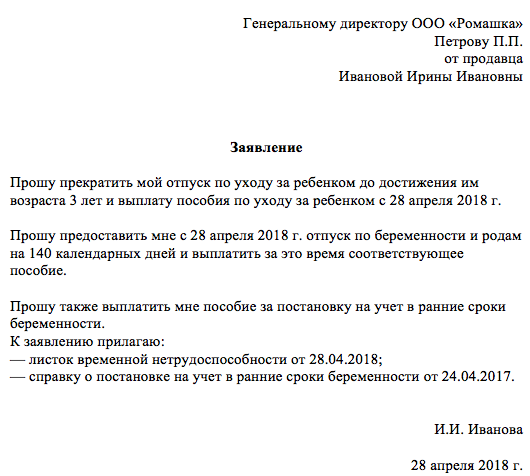 Когда и как выйти на работу после декретного отпуска