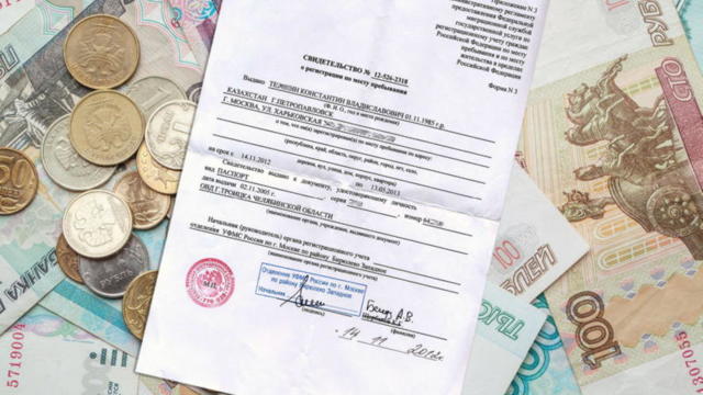 Когда и в каком размере назначается штраф при отсутствии прописки