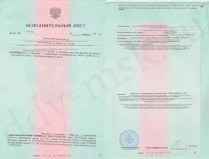 Когда Исполнительный Лист Вступает в Законную Силу