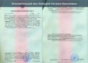Когда Исполнительный Лист Вступает в Законную Силу