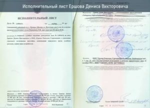 Когда Исполнительный Лист Вступает в Законную Силу