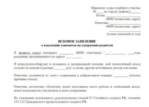 Когда Мать Имеет Право Подать на Алименты