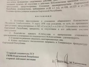 Когда можно подать ходатайство о прекращении уголовного дела в суде