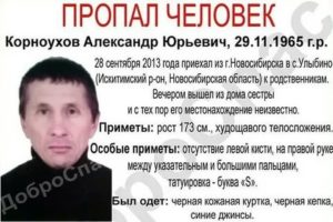 Когда можно подавать заявление о пропаже человека в полицию