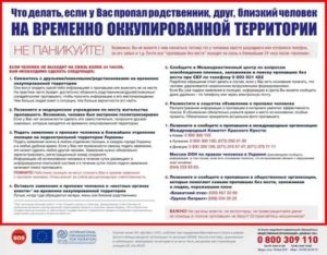 Когда можно подавать заявление о пропаже человека в полицию