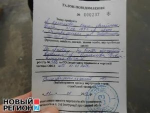 Когда можно подавать заявление о пропаже человека в полицию