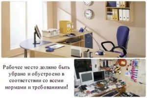 Когда Можно Покидать Рабочее Место