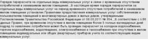 Когда Можно Вскрывать Квартиру Без Хозяина