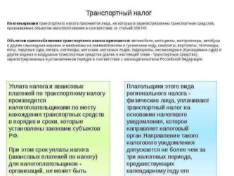 Когда оплачивается транспортный налог физическими лицами?