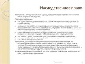 Когда Открывают Завещание После Смерти