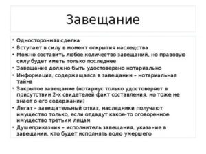 Когда Открывают Завещание После Смерти