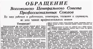 Когда Отменили Шестидневную Рабочую Неделю