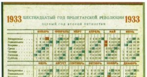 Когда Отменили Шестидневную Рабочую Неделю