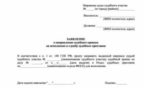 Когда Передают Дело Судебным Приставам