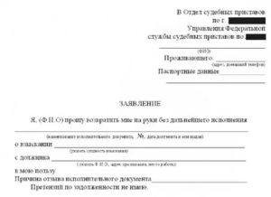 Когда Передают Дело Судебным Приставам