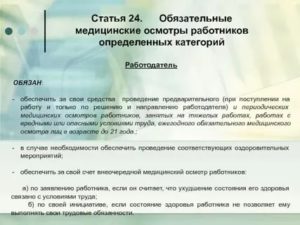 Когда Проводятся Внеочередные Медосмотры Работников на Ржд