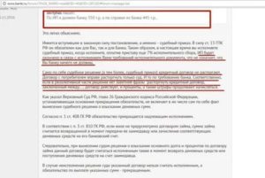 Когда Решение Суда Считать Исполненным