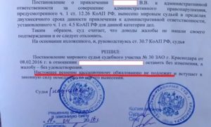 Когда Решение Суда Считать Исполненным