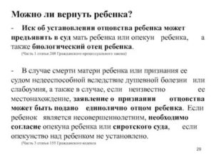 Когда Суд Присуждает Ребенка Отцу
