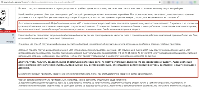 Когда судебные приставы не могут взыскать долг