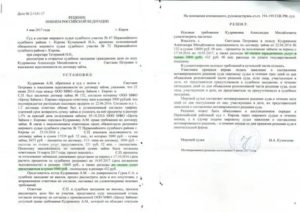 Когда Выдается Решение Суда по Гражданскому Делу