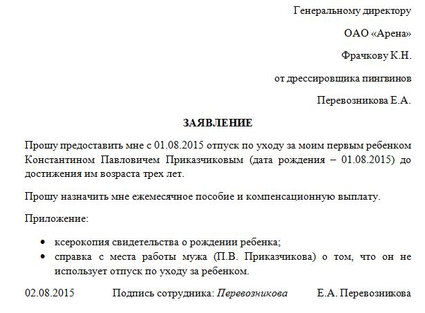 Когда выплачивают декретные: срок выплаты пособия по беременности и родам