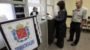 Когда заканчивается приватизация квартир в россии