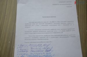 Коллективная жалоба образец бланк