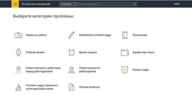 Коллективная жалоба в прокуратуру на работодателя