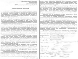 Коллективное заявление образец