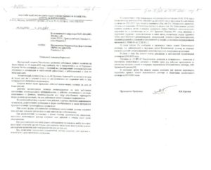 Коллективный иск образец бланк