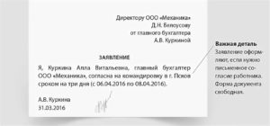 Командировка Без Согласия Работника на Какой Срок