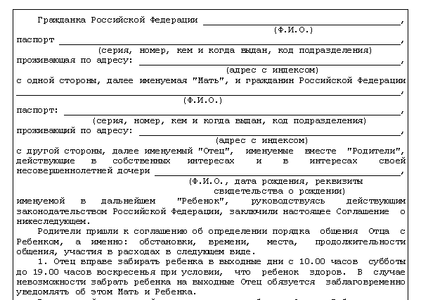Комитет по защите прав ребенка &mdash; его функции и задачи