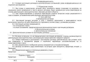 Коммерческий кредит в договоре поставки