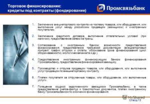 Коммерческий кредит в договоре поставки