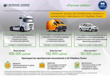 Коммерческий транспорт в лизинг для физических лиц