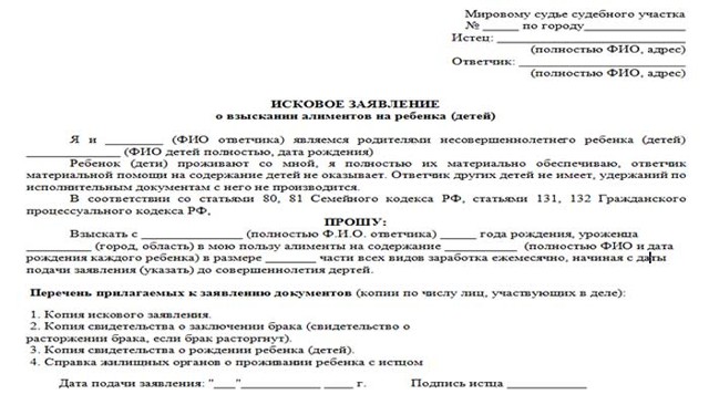 Кому и в каких случаях грозит подсудность по алиментам