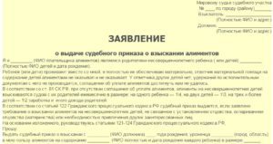 Кому и в каких случаях грозит подсудность по алиментам