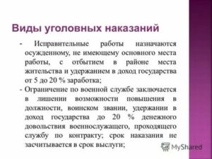 Кому может быть назначено наказание в виде исправительных работ осужденному