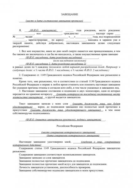 Кому переходит наследство при отсутствии наследников