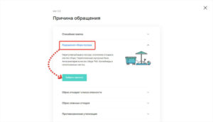 Кому писать жалобу за невывоз мусора