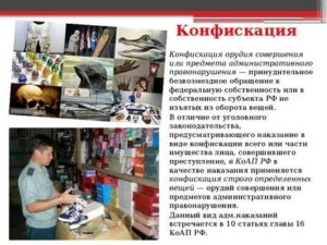 Конфискация Автомобиля Как Орудия Преступления