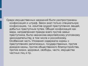 Конфискация Автомобиля Как Орудия Преступления