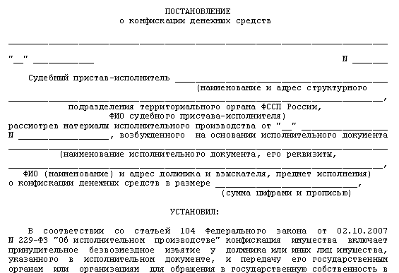 Конфискация имущества в уголовном праве рф