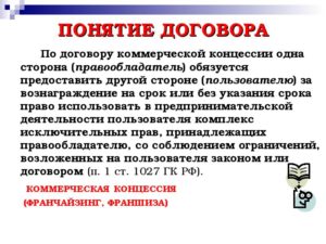 Консалтинговый договор это