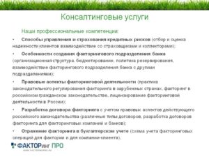Консалтинговый договор это